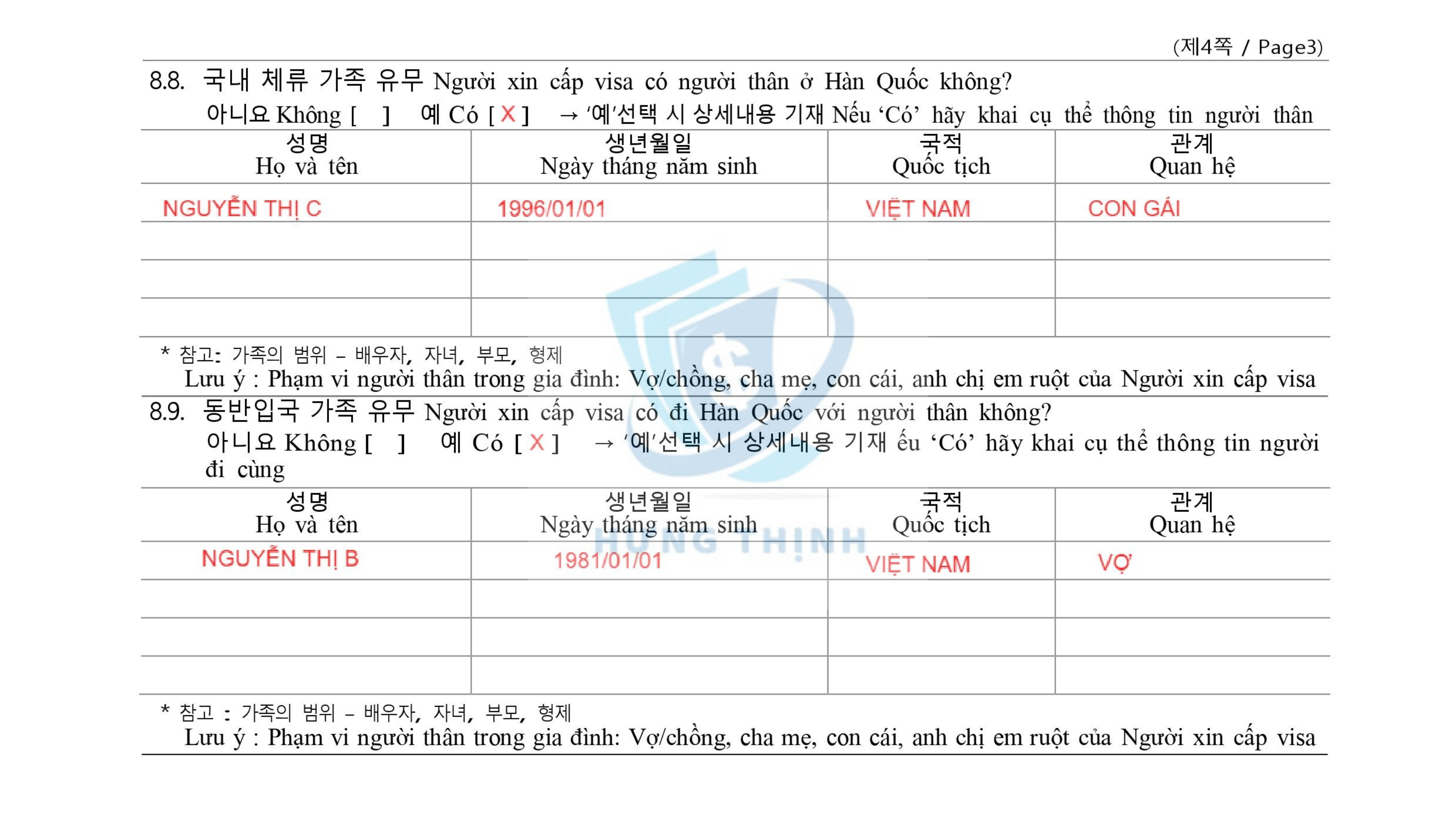 Mục 8. 방문정보 / DETAILS OF VISIT / THÔNG TIN VỀ CHUYẾN ĐI
